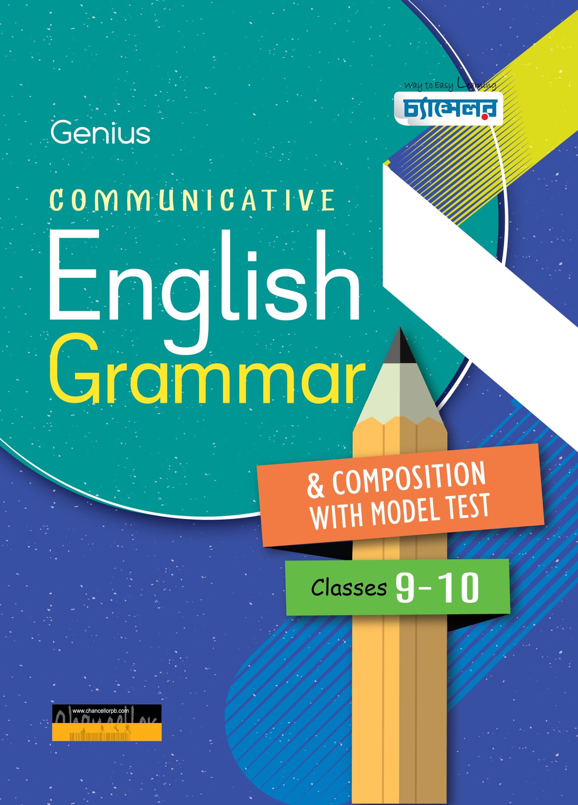 Genius Communicative English Grammar & Composition with Solution