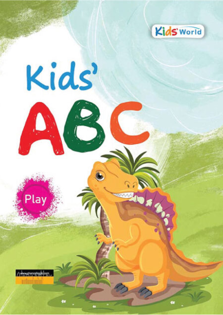 Kids' ABC